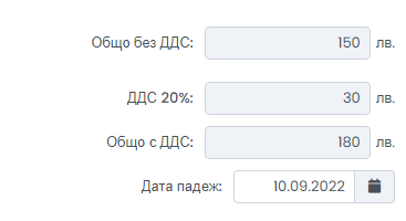image-Дата на падеж - автоматично напомняне на датата на падеж